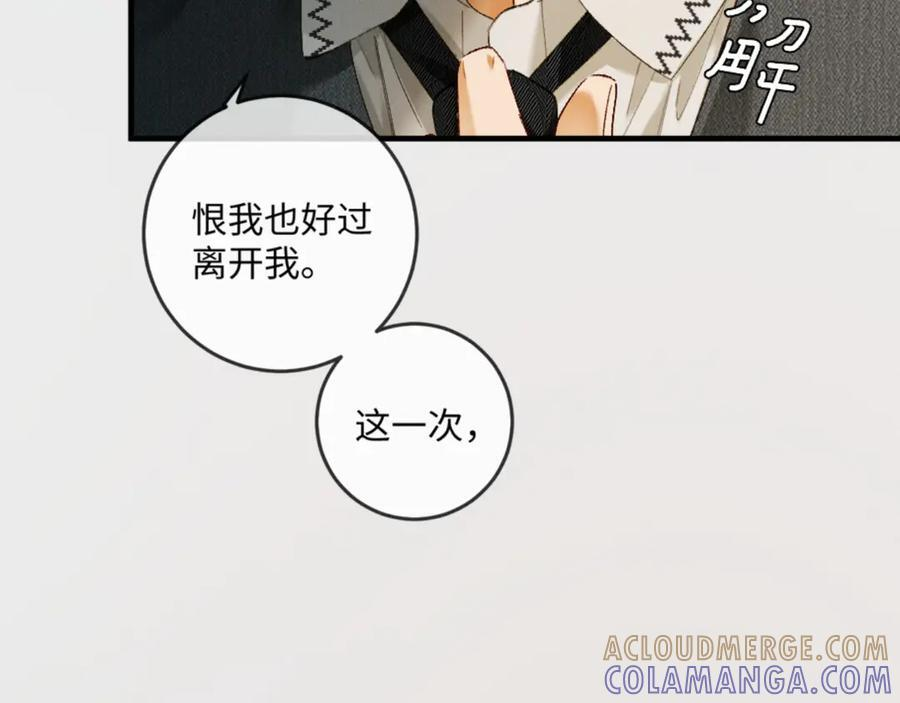 31话 绝不放手 第105页