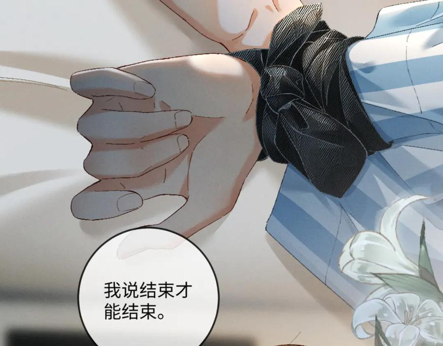 31话 绝不放手 第107页