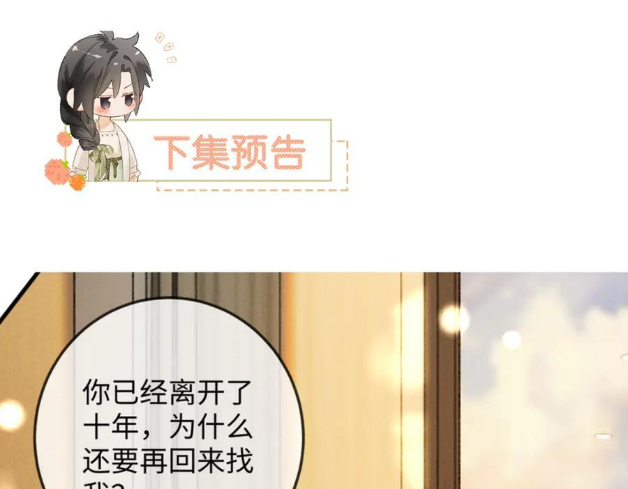 31话 绝不放手 第111页
