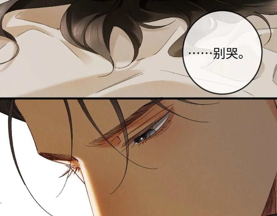 31话 绝不放手 第114页