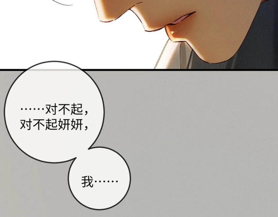 31话 绝不放手 第115页