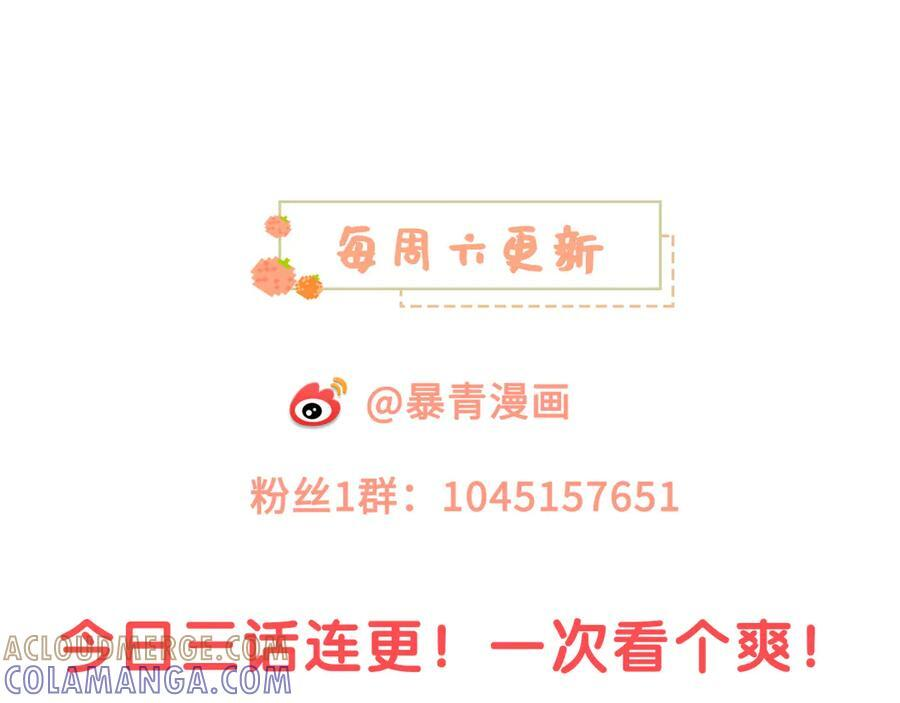 31话 绝不放手 第117页