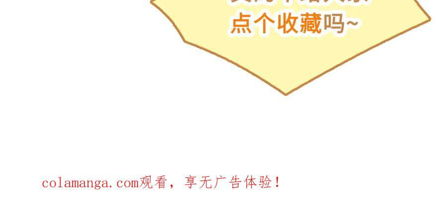 31话 绝不放手 第119页