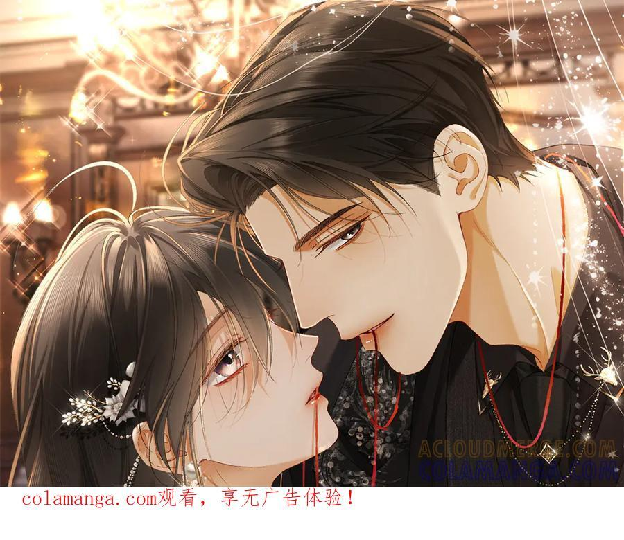 32话 你不敢看我的眼睛吗 第1页