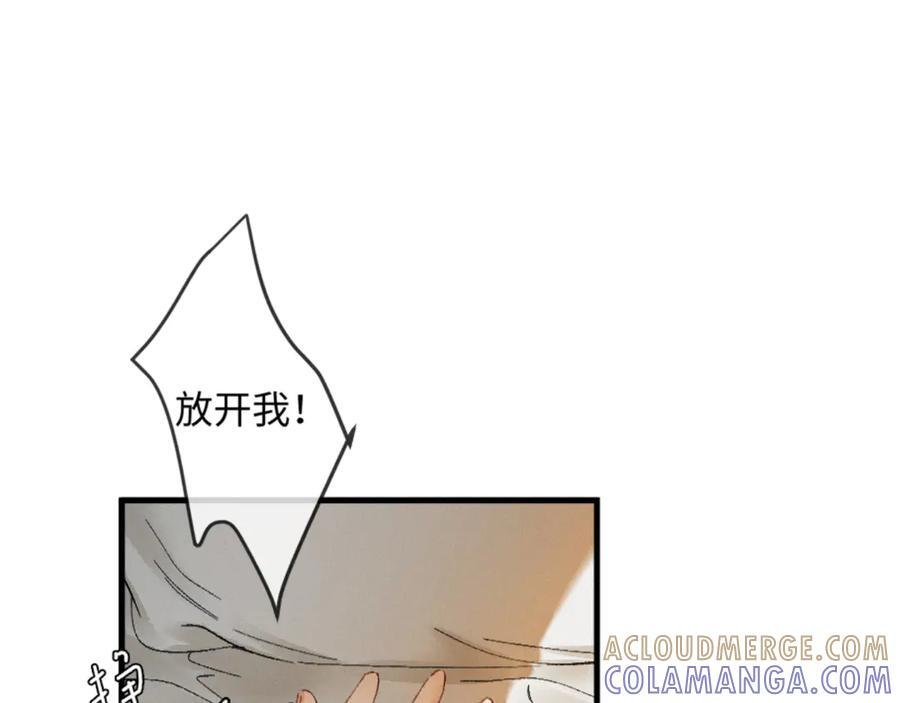 32话 你不敢看我的眼睛吗 第5页