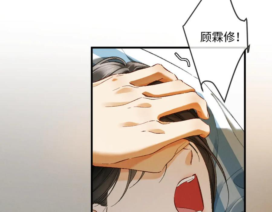 32话 你不敢看我的眼睛吗 第7页