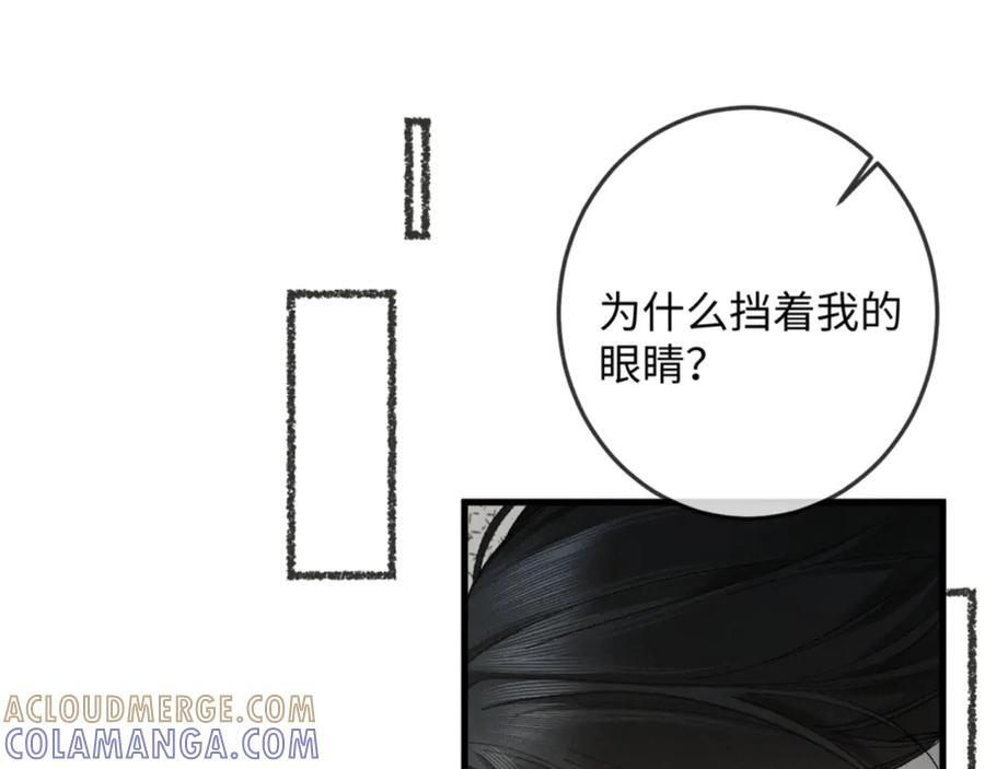 32话 你不敢看我的眼睛吗 第13页