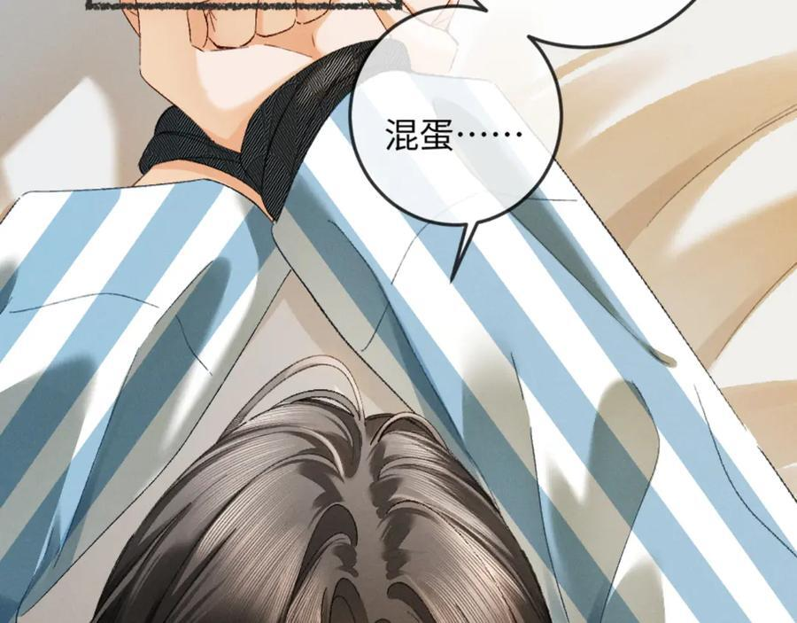 32话 你不敢看我的眼睛吗 第16页