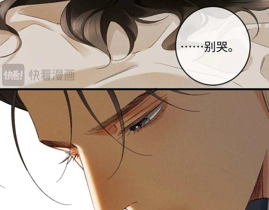 32话 你不敢看我的眼睛吗 第23页