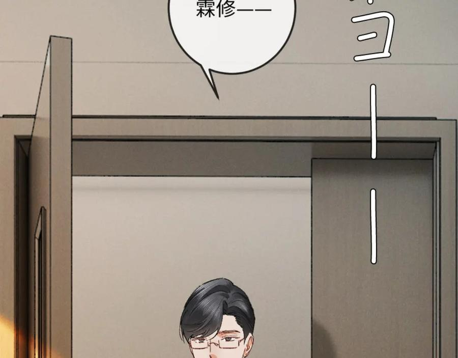 32话 你不敢看我的眼睛吗 第26页