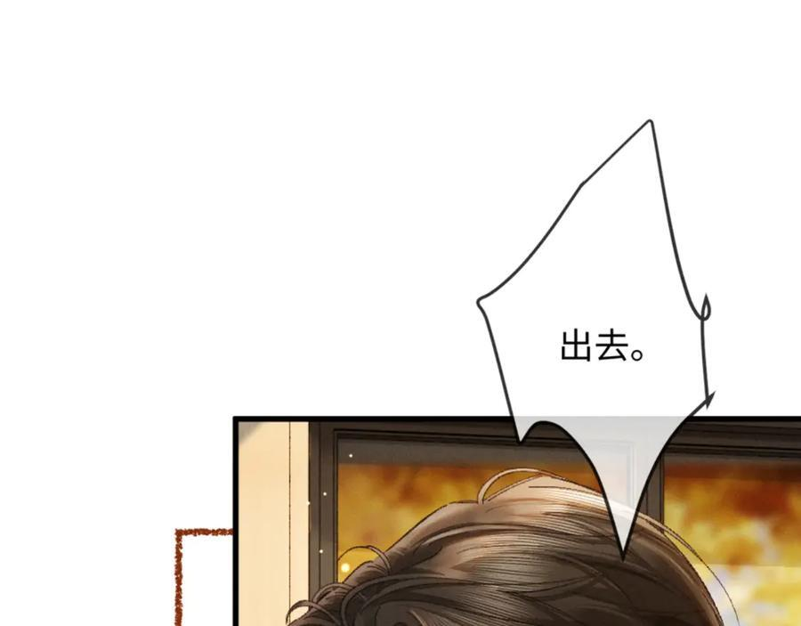 32话 你不敢看我的眼睛吗 第31页