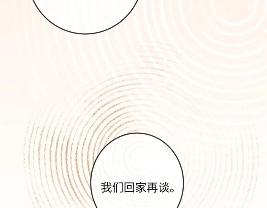 32话 你不敢看我的眼睛吗 第47页