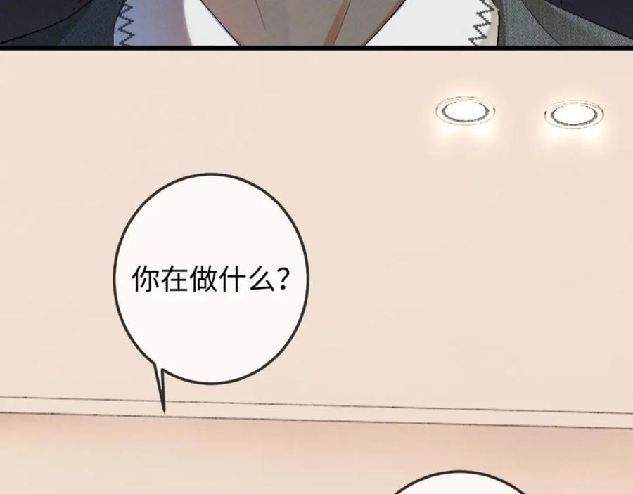32话 你不敢看我的眼睛吗 第67页