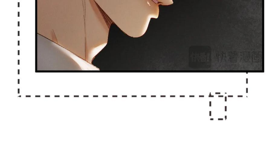 32话 你不敢看我的眼睛吗 第87页