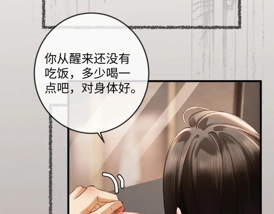 32话 你不敢看我的眼睛吗 第99页