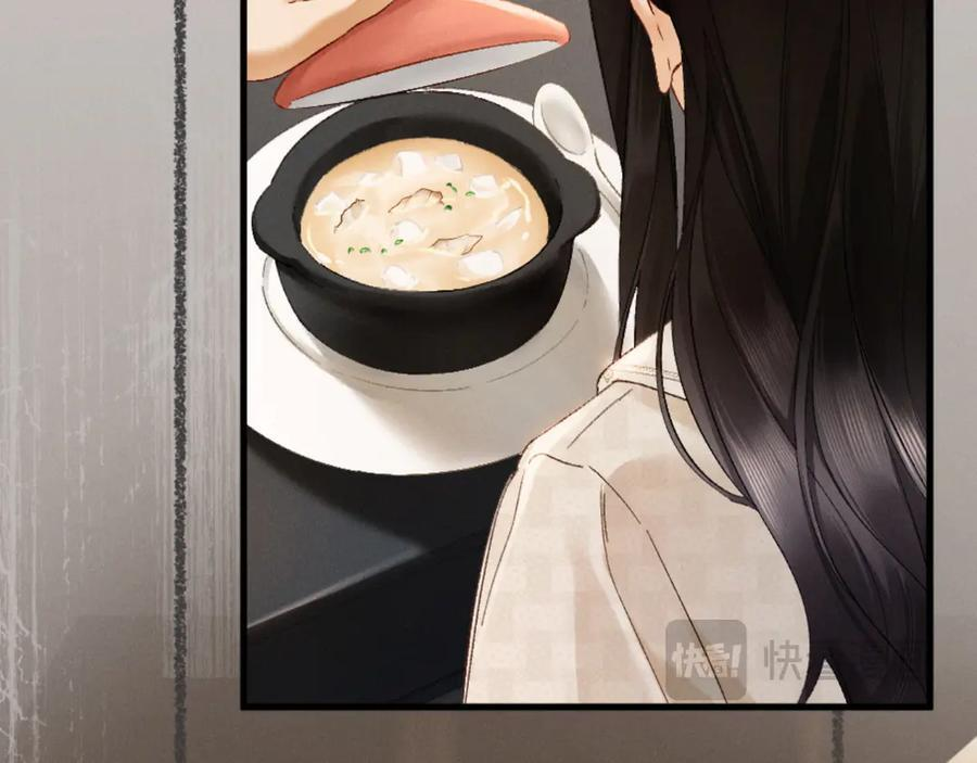 32话 你不敢看我的眼睛吗 第100页