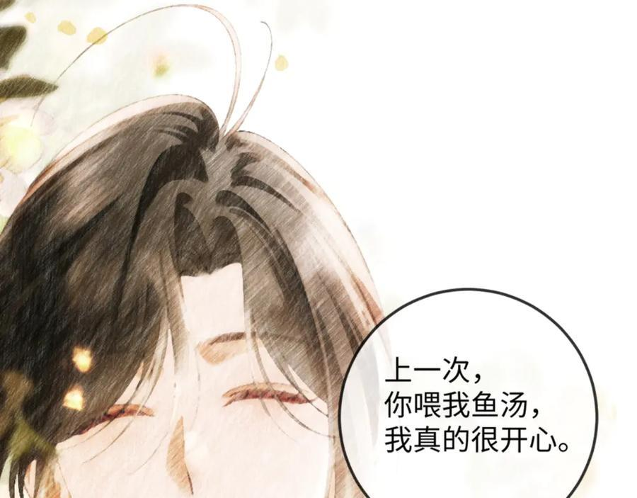 32话 你不敢看我的眼睛吗 第106页