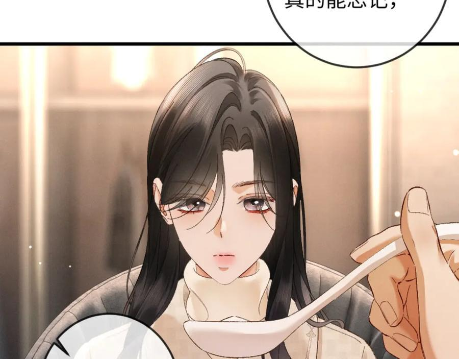 32话 你不敢看我的眼睛吗 第110页