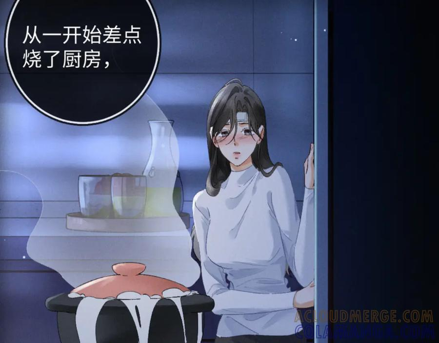 32话 你不敢看我的眼睛吗 第121页