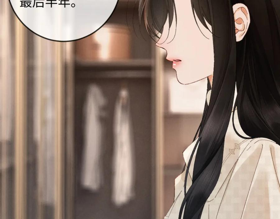 32话 你不敢看我的眼睛吗 第131页