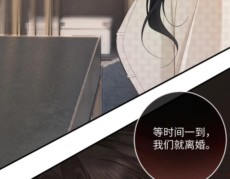 32话 你不敢看我的眼睛吗 第132页