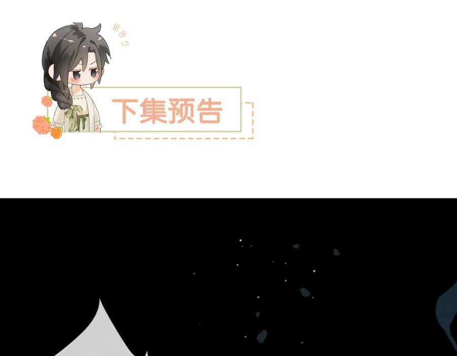 32话 你不敢看我的眼睛吗 第136页
