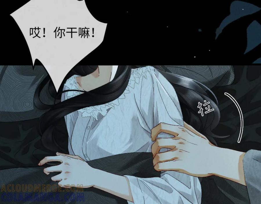 32话 你不敢看我的眼睛吗 第137页