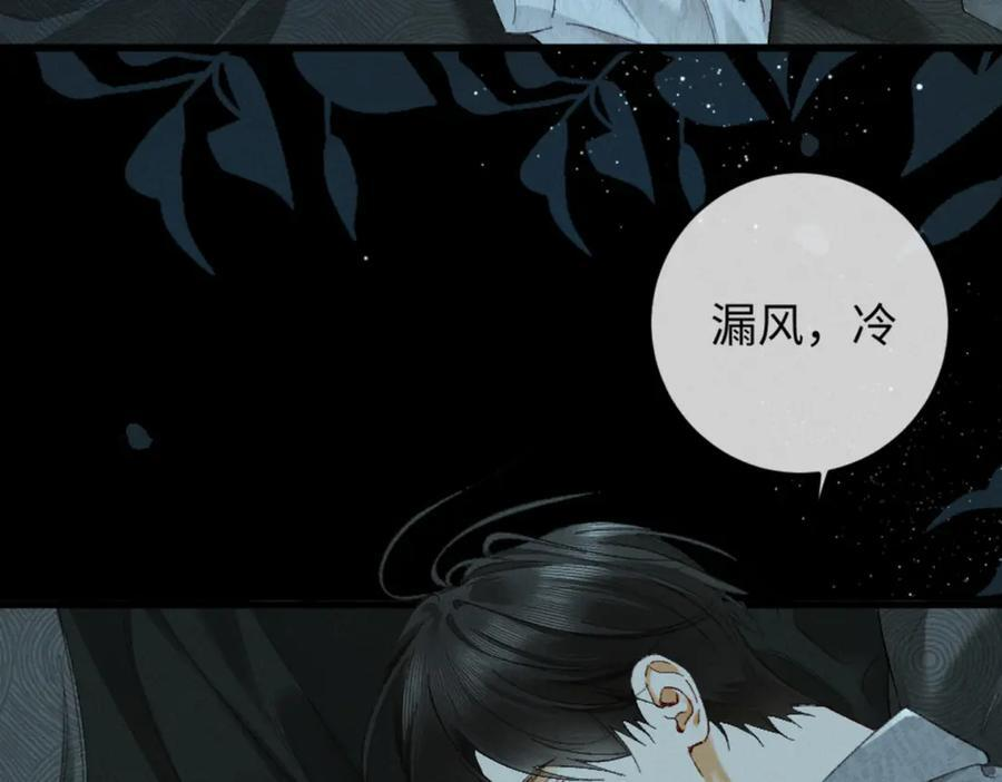 32话 你不敢看我的眼睛吗 第138页