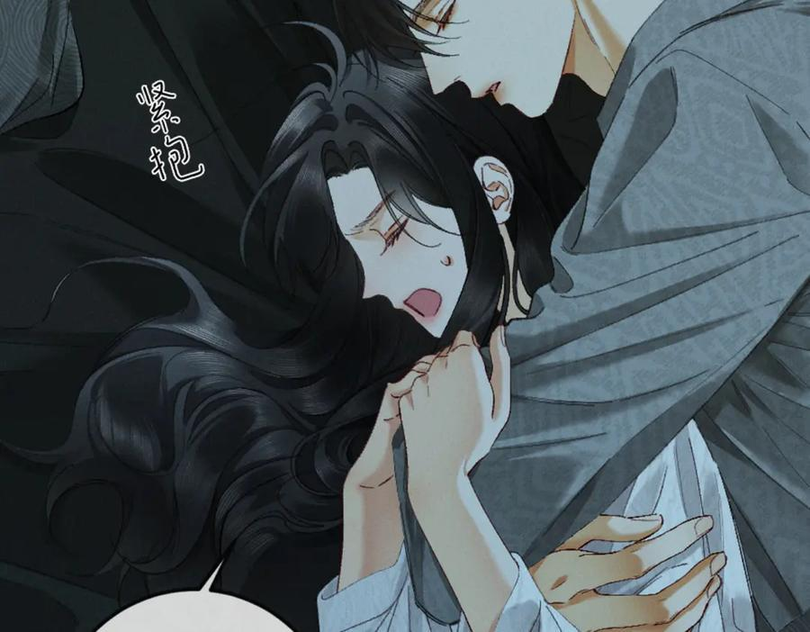 32话 你不敢看我的眼睛吗 第139页