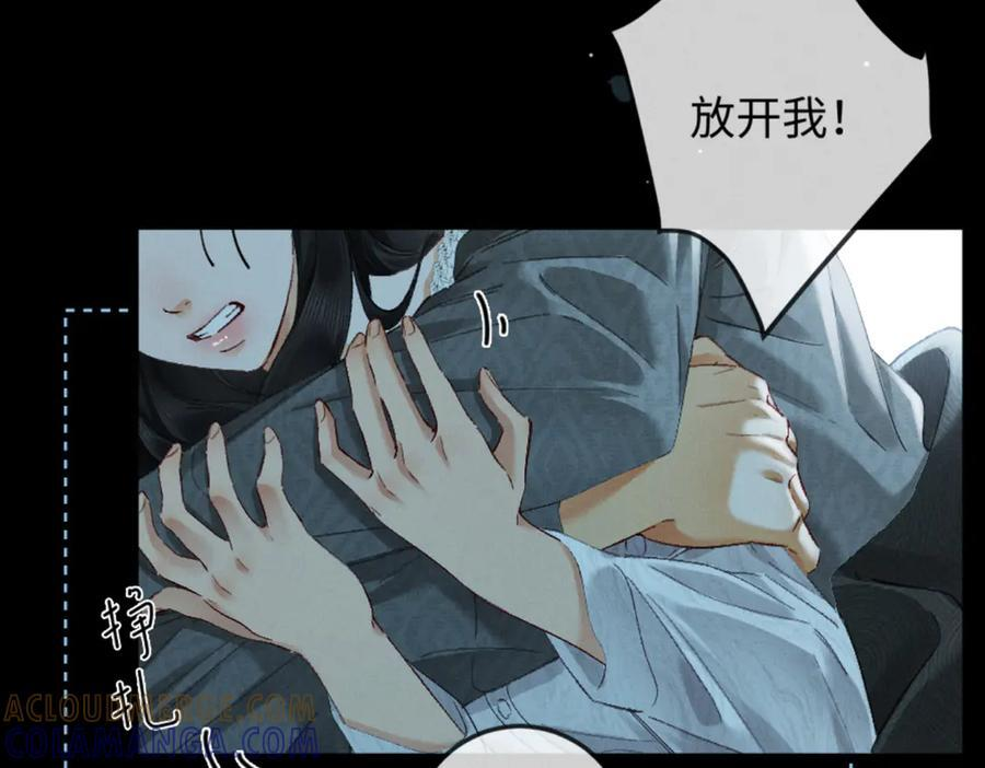 32话 你不敢看我的眼睛吗 第141页