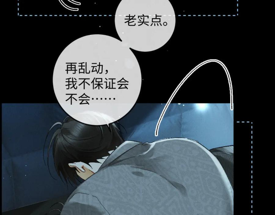 32话 你不敢看我的眼睛吗 第142页