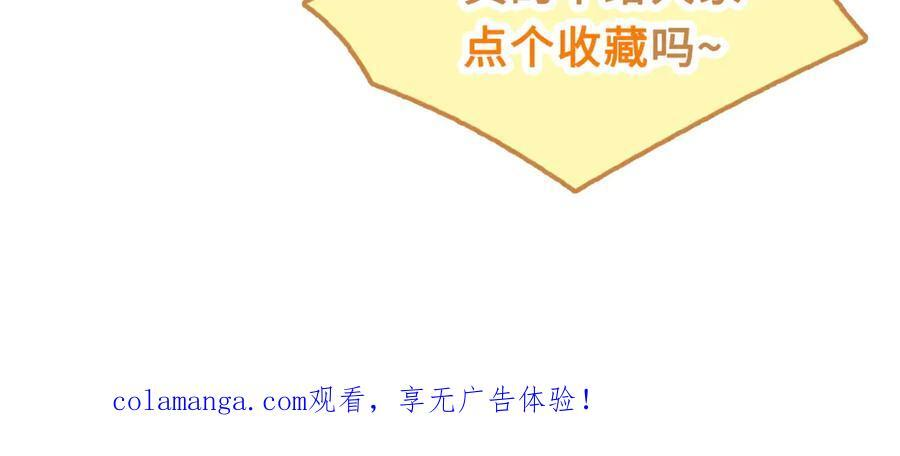 32话 你不敢看我的眼睛吗 第146页