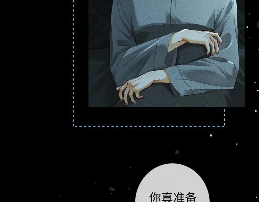 33话 拥抱还是牢笼 第1页