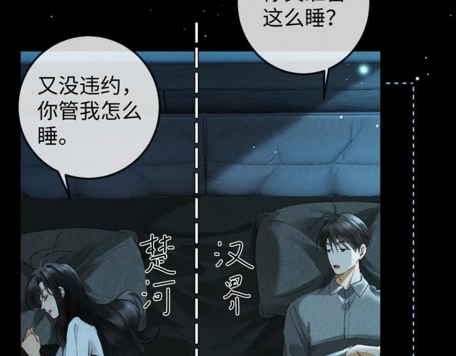 33话 拥抱还是牢笼 第2页