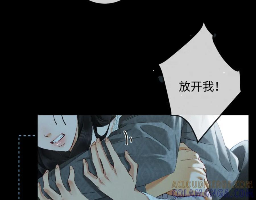 33话 拥抱还是牢笼 第8页