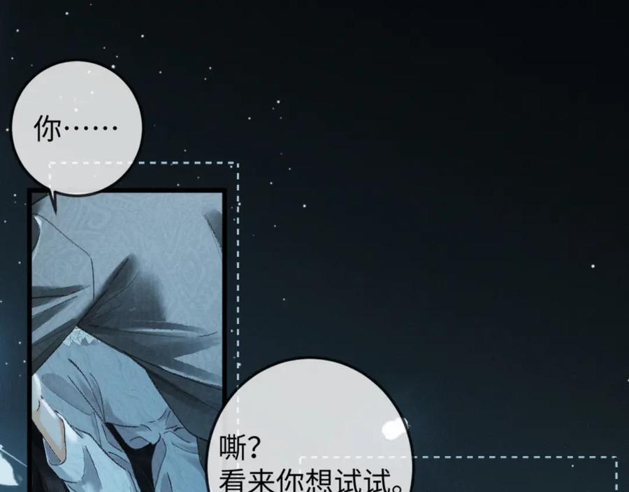 33话 拥抱还是牢笼 第15页