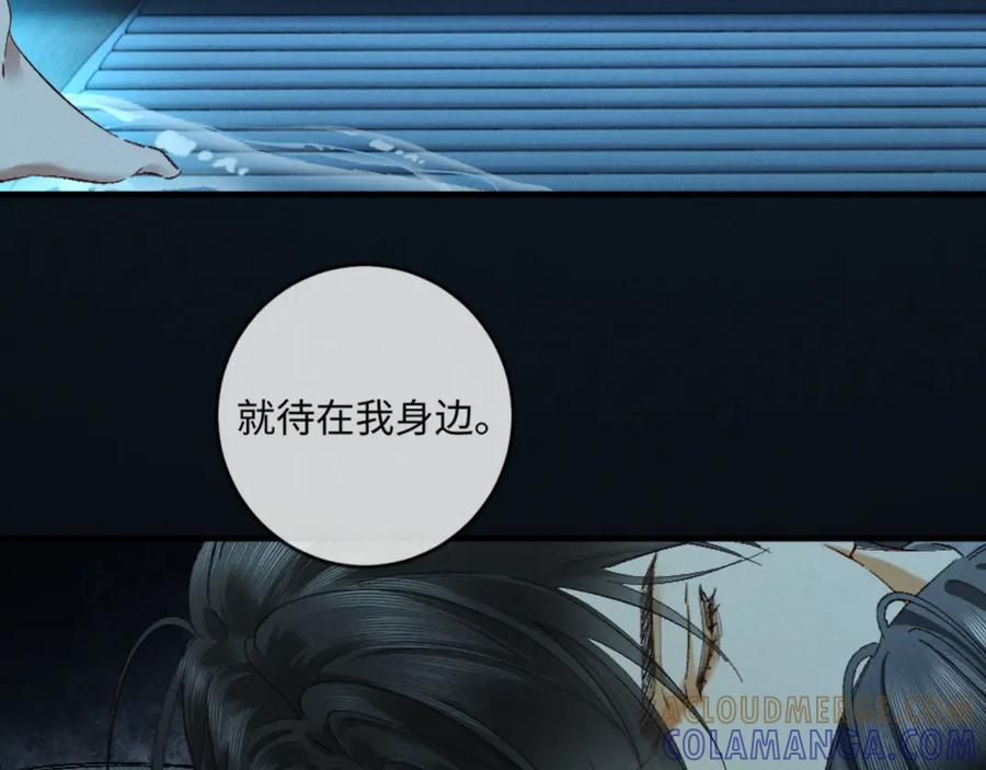 33话 拥抱还是牢笼 第16页