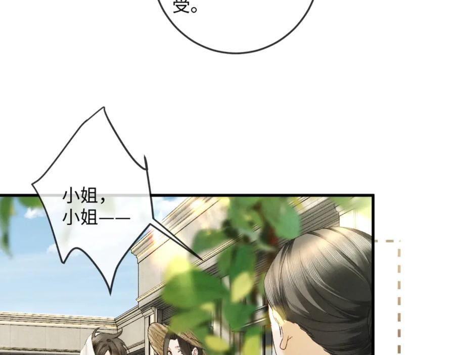 33话 拥抱还是牢笼 第26页