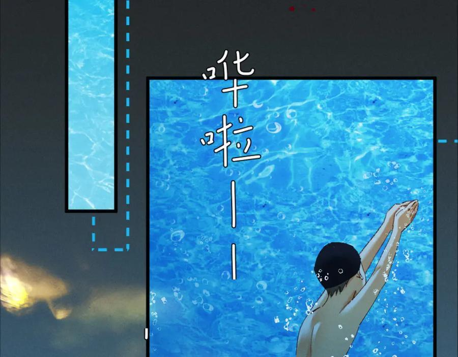33话 拥抱还是牢笼 第34页