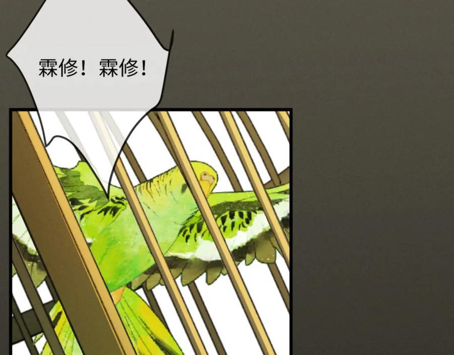 33话 拥抱还是牢笼 第42页