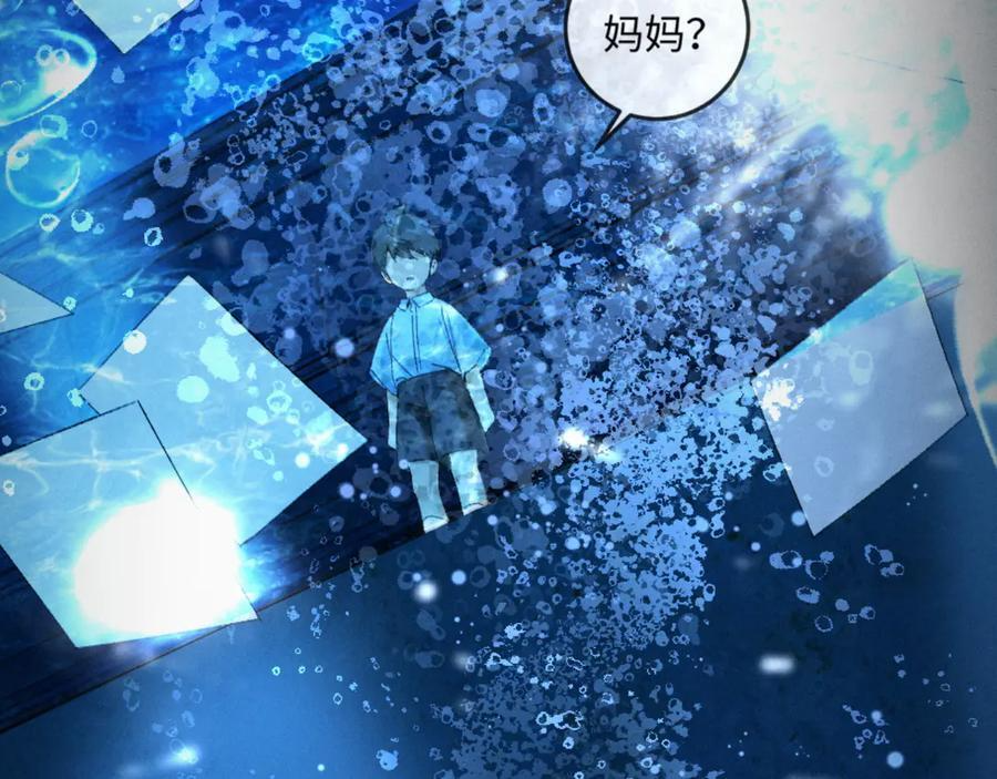 33话 拥抱还是牢笼 第50页
