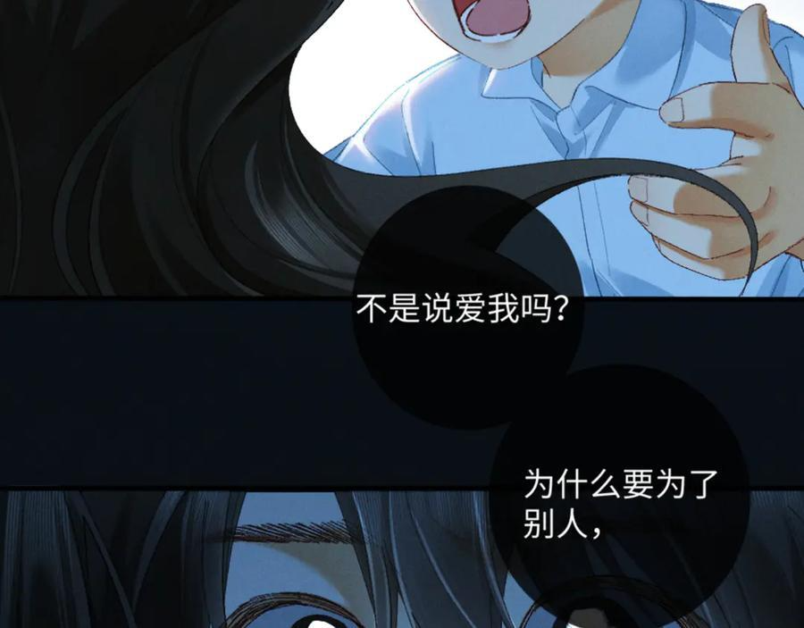 33话 拥抱还是牢笼 第56页
