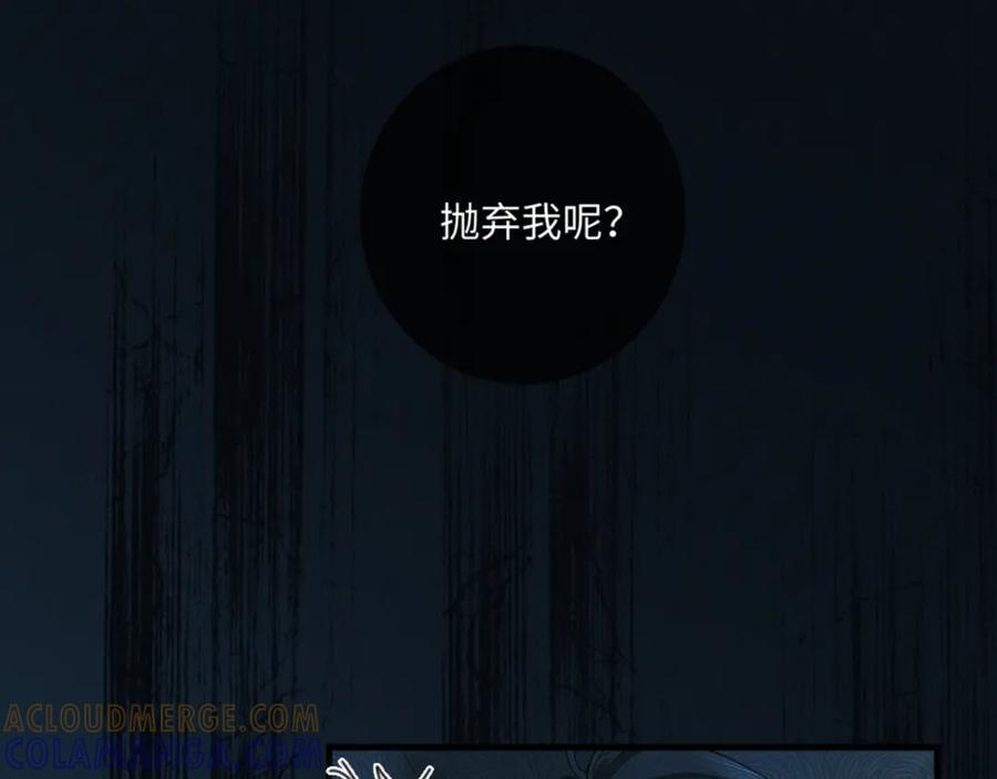 33话 拥抱还是牢笼 第58页