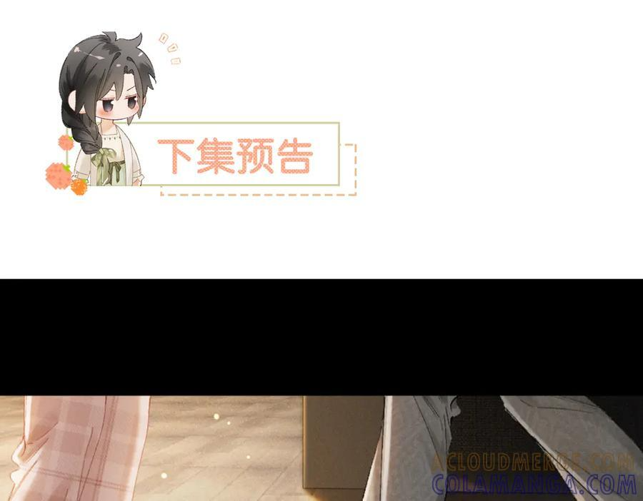 33话 拥抱还是牢笼 第70页