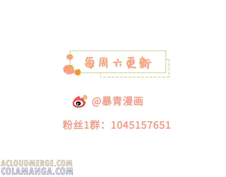 33话 拥抱还是牢笼 第77页