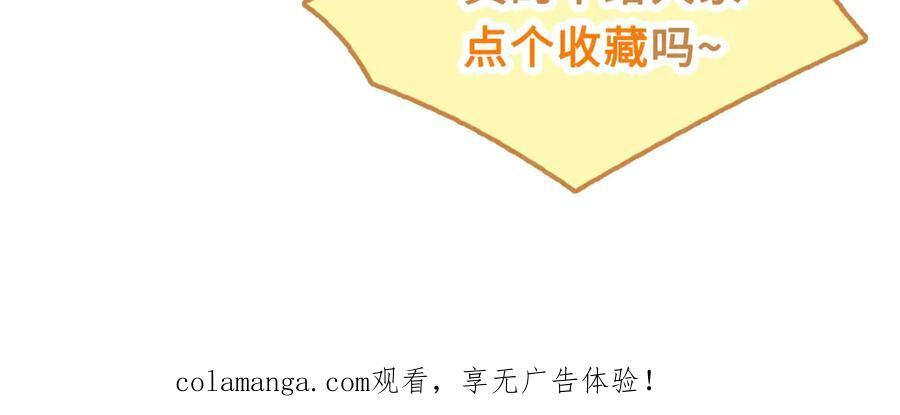 33话 拥抱还是牢笼 第79页
