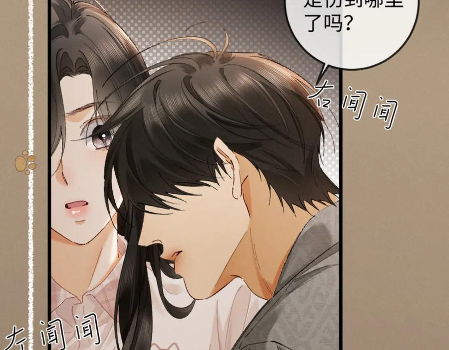 34话 谁是谁的猎物 第19页