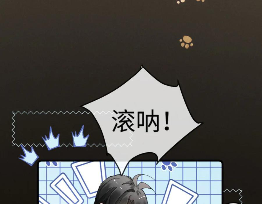 34话 谁是谁的猎物 第22页