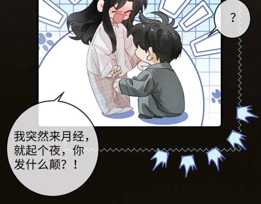 34话 谁是谁的猎物 第23页
