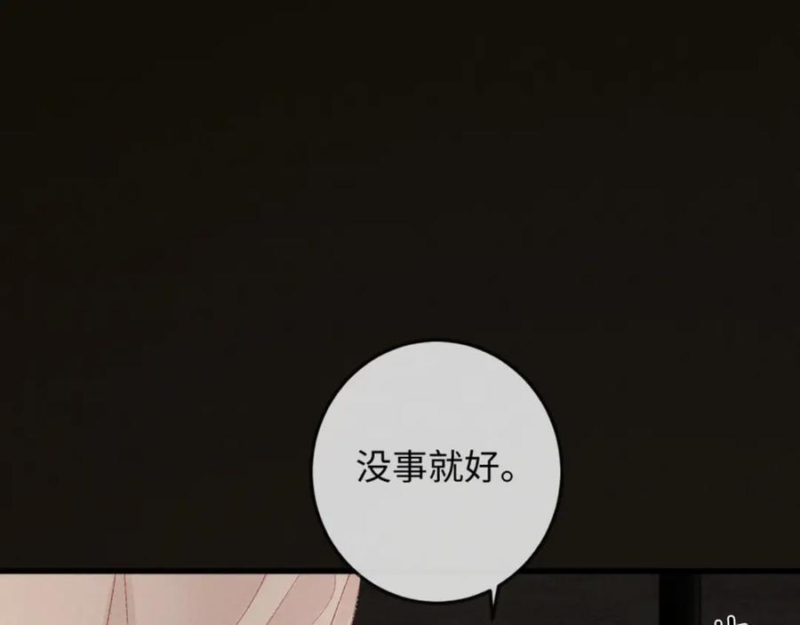 34话 谁是谁的猎物 第24页